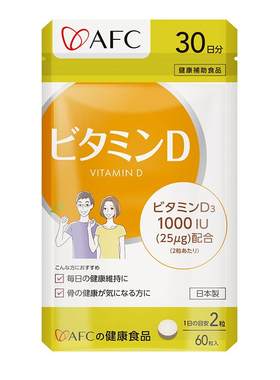 上市集团AFC维生素D3片助钙入骨