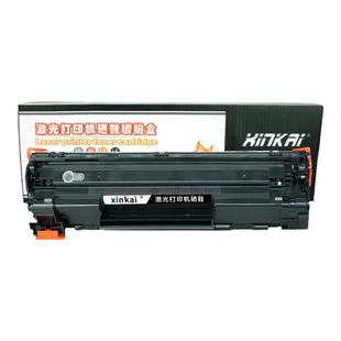 适用惠普m1136mfp硒鼓大容量CC388A墨盒P1108 1106 P1007 1008 M126a M126nw M128fn 1213nf打印机碳粉