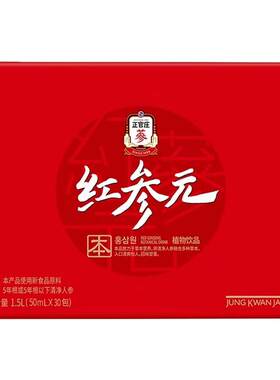 正官庄红参元本饮品送礼