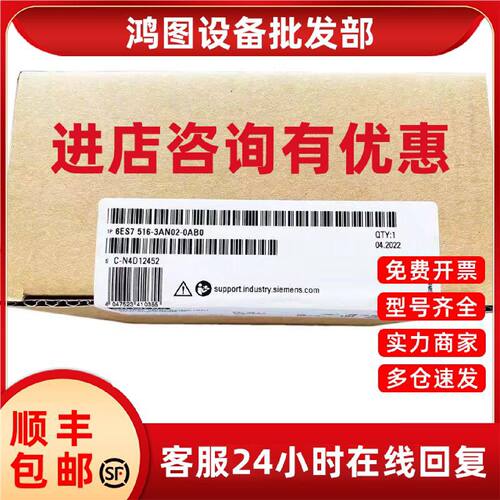 议价西门子S7-1500CPU6ES7516-3AN02-0AB0中央处理器6ES75163AN02