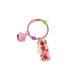 没有烦恼幸运字牌钥匙扣DIY配件幼儿园学生小礼物亚克力定制挂件