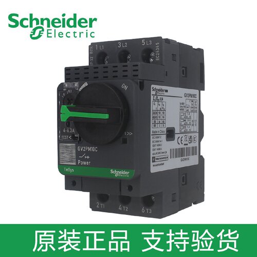 议价施耐德旋钮式马达断路器GV2-PM06C 05C07C10C14C16C20C21C22C
