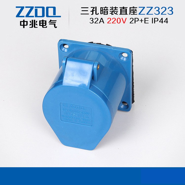 中兆323三孔暗插头防水直2P+E工业32A装插座插座IP44座220V