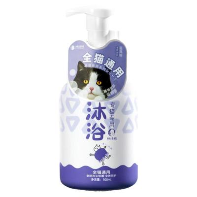 神经猫猫咪专用杀菌除螨沐浴露