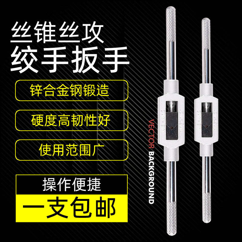 M1-8手用丝锥M3-12扳手M5-20可调省力M6-25丝攻绞手M9-27M13-32