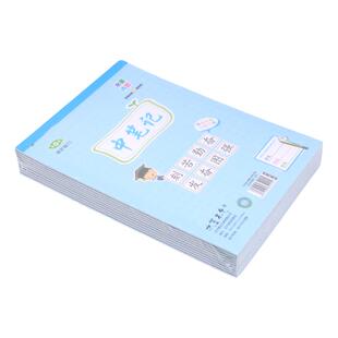 水墨本色加厚作业本25K中号英语笔记格算本蓝皮粉皮中小学生1-6年级标准写字练习本横线作文英文演算本子