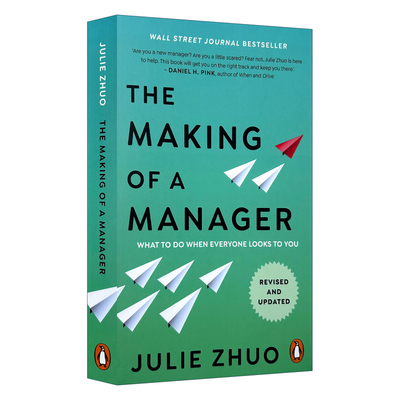 脸书高管Julie Zhuo 硬核晋升 英文原版 The Making of a Manager 从实习生到副总裁 英文版 进口原版英语书籍
