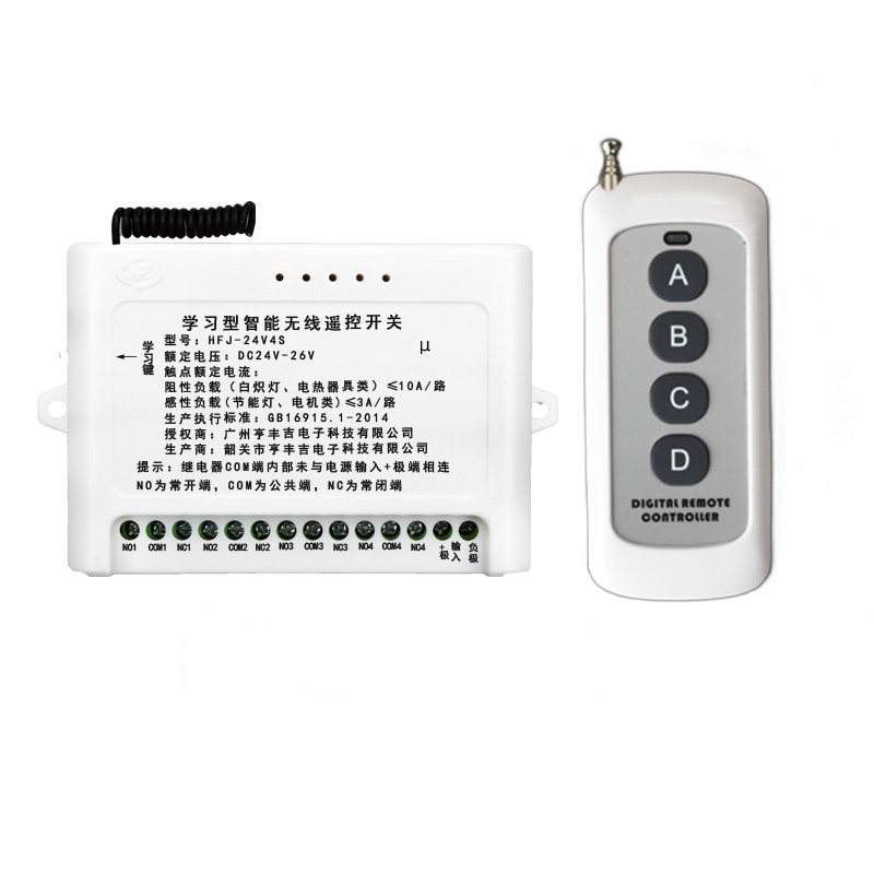 24V伏四路无线遥控开关三辊闸道电动推杆升降桩电楼梯遥控器开关