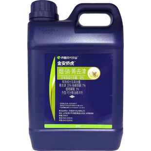 侨昌金安侨虎30%烟硝莠去津玉米苗后专用除草剂一年生杂草农药邮