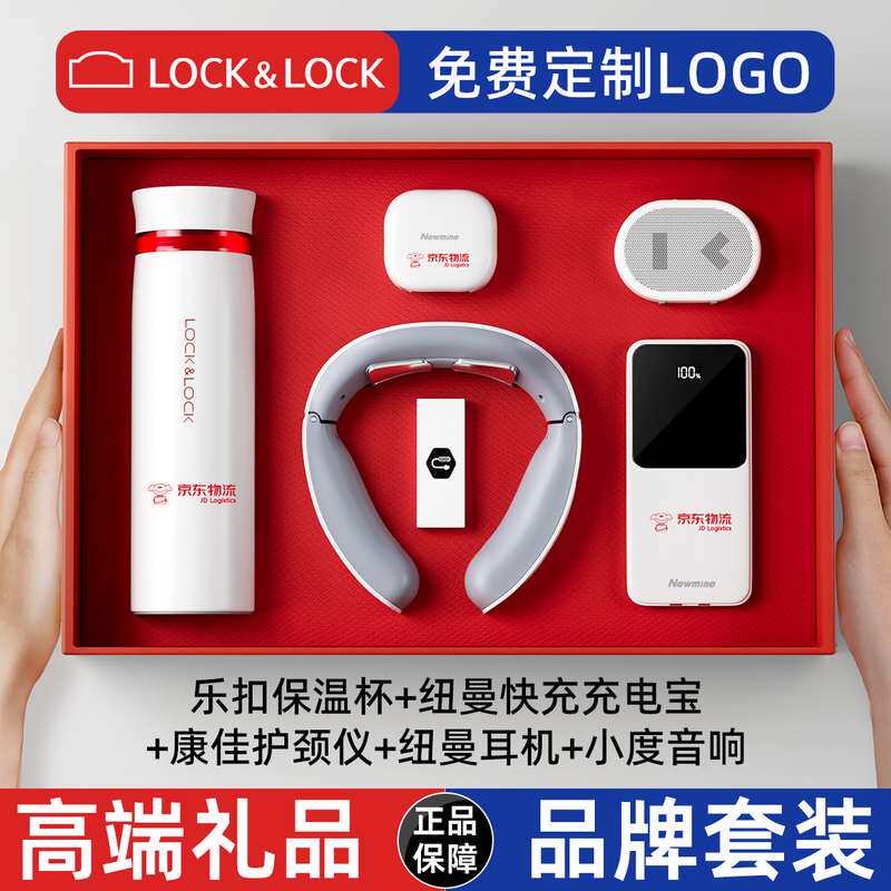 公司年会活动礼物高档送伴乐扣礼盒定制领导纪念品手商务礼品套装