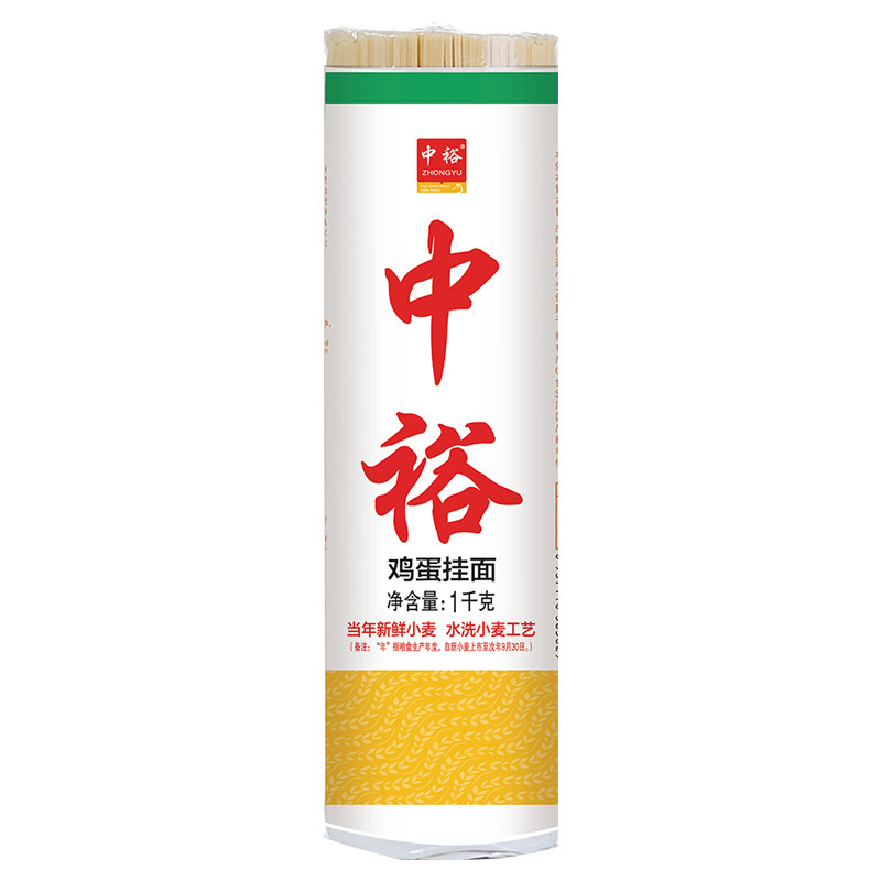 中裕面条鸡蛋挂面1kg*3袋凉拌面