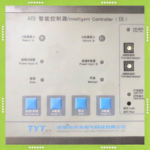 【问价】TYT泰永ATS智能控制器CIII双电源自动转换开关控制适用