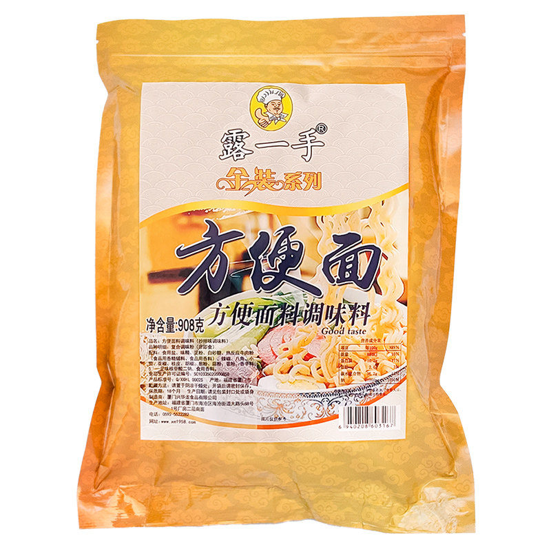 露一手商用大包装泡面煮粉调味料