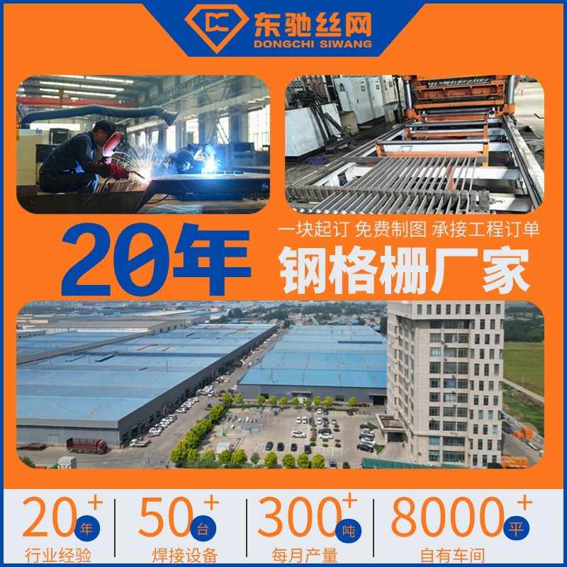 市政工程建筑工地走道专用钢格板栅板道走钢板钢结构步镀锌平台格