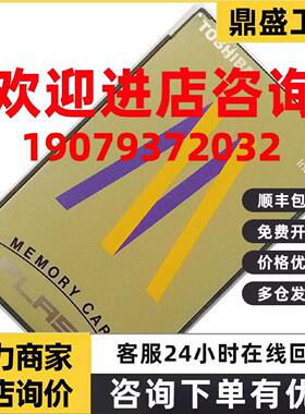 议价东芝 Toshiba 4MB  flash memory card 4M PCMCIA 存储卡 带