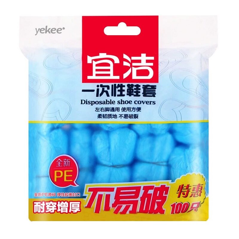 宜洁100只特惠装一次性鞋套脚套
