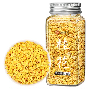 冻干桂花干花食用桂林金桂花茶无硫官方旗舰店正品女生泡水泡茶喝