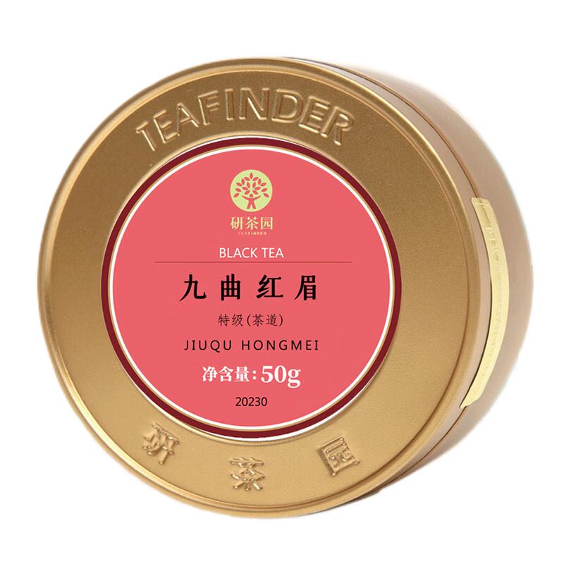 研茶园九曲红眉特级茶道50g红茶