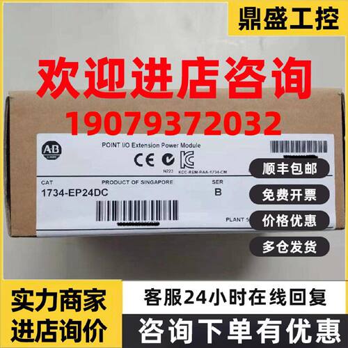 议价1734-EPAC原装 美国AB罗克韦尔PLC模块质保一年包邮POINTIO系