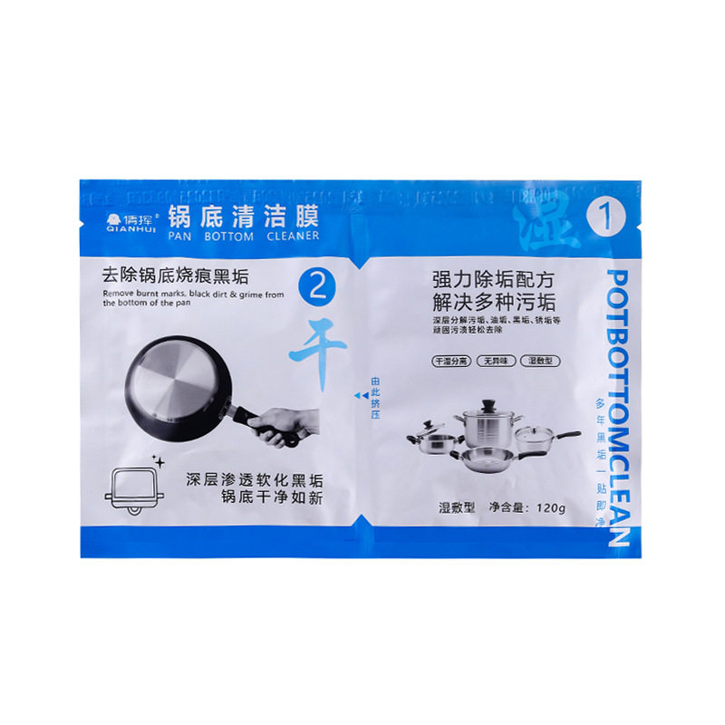 锅底清洁面膜贴清洁锅底黑垢