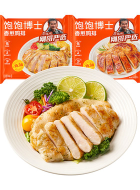 饱饱博士鸡排低脂高蛋白健身推荐