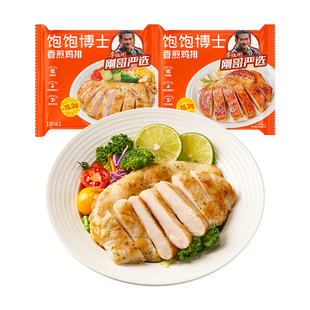 【李维刚鸡排】饱饱博士香煎鸡排鸡胸轻食炸锅食材冷冻早餐半成品