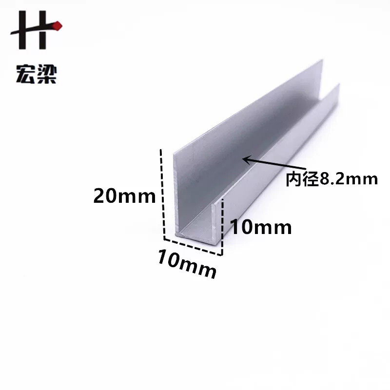 铝合金不等边U型槽20*10内径8.2广告牌挂画卡槽木板包边装饰条型