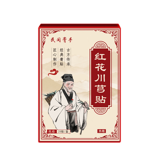 腿凉怕冷贴双腿冰凉浑身怕冷膝盖凉捂不热畏寒肢冷腿冷寒专用膏贴