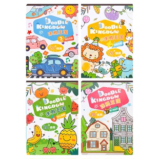 儿童8K涂鸦大画画素描图画本涂色册加厚绘画本美术填色书水彩高颜值马克笔油画棒手绘本幼儿园宝宝小学生专用