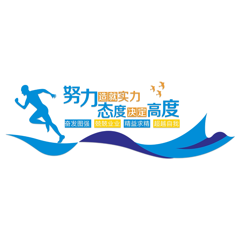 企业文化办公室布置墙面装饰团队