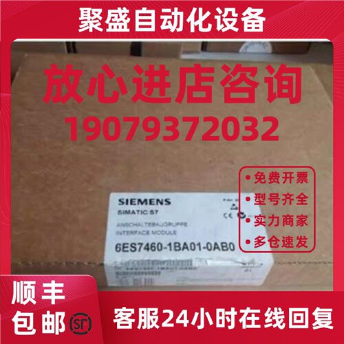 议价6ES7460-1BA01-0AB0西门子S7-400连接组件发送IM460-1无K总线