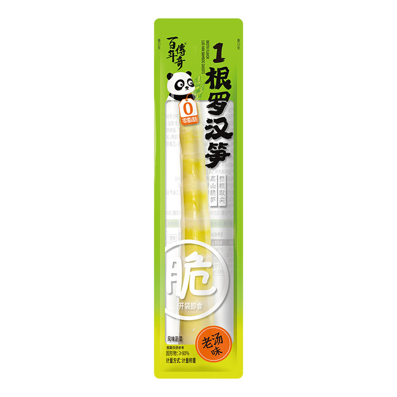 百年传奇1根罗汉笋(老汤味)