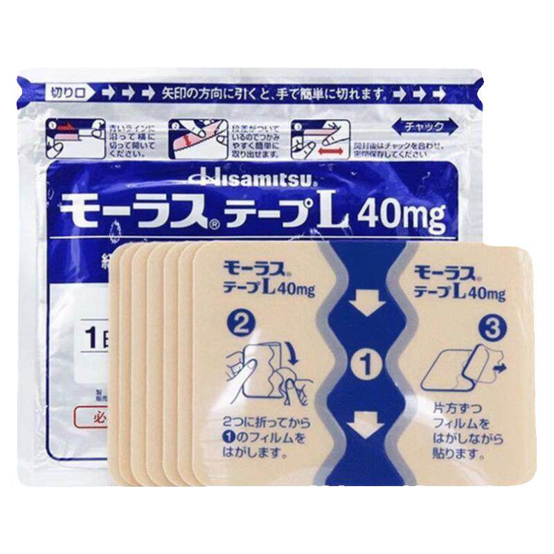 日本进口久光贴止痛膏药镇痛风湿关节肩颈痛久光制药撒隆巴斯原装