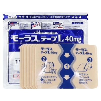 日本进口久光贴止痛膏药贴镇痛风湿关节痛久九光制药撒隆巴斯官方