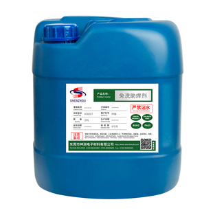 无铅线材助焊剂免清洗pcb板环保波峰焊锡水锡炉电路板助焊剂液体