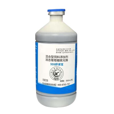 999肝肾宝溶液兽用鸡鸭鹅鸽子猪牛羊蛋禽孕畜可用饲料添加剂
