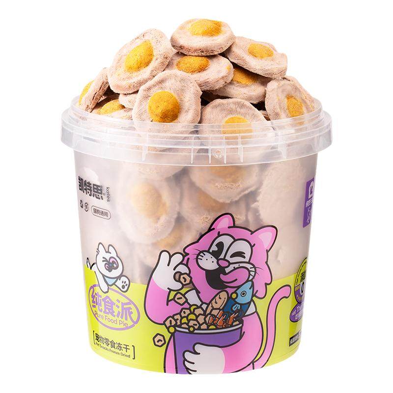 凯特思冻干荷包蛋猫狗通用营养发腮主食冻干鸡肉蛋黄羊奶饼猫零食