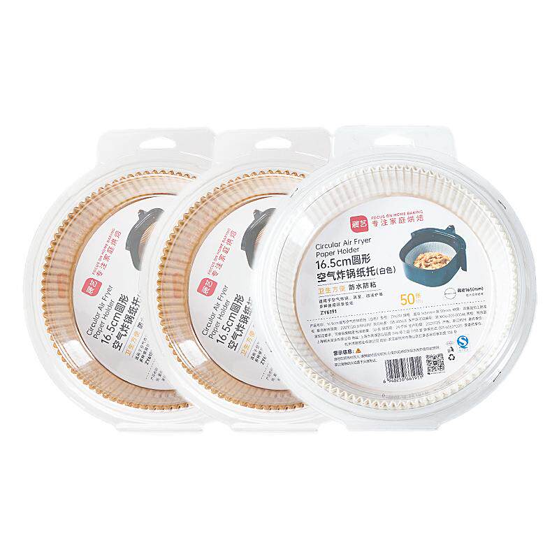 展艺空气炸锅专用纸盘垫方形食品级家用纸托烘焙烧烤硅油纸锡纸盘