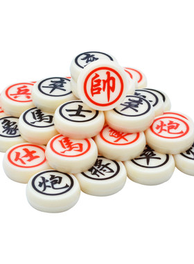 中国象棋棋子单卖散子补充缺子补子小号只买不含棋盘无磁兵马炮