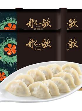 船歌海胆水饺手工海鲜饺子
