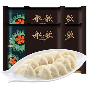 船歌鱼水饺海胆海参鲍鱼速冻海鲜饺子全手工包制方便速食煎饺蒸饺