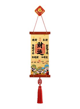 新年财库对联日进斗金烫装饰挂件