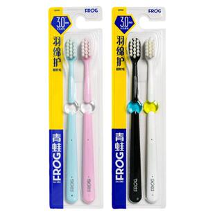 青蛙成人牙刷软毛情侣家用家庭套装孕妇月子牙刷超细超软呵护牙龈