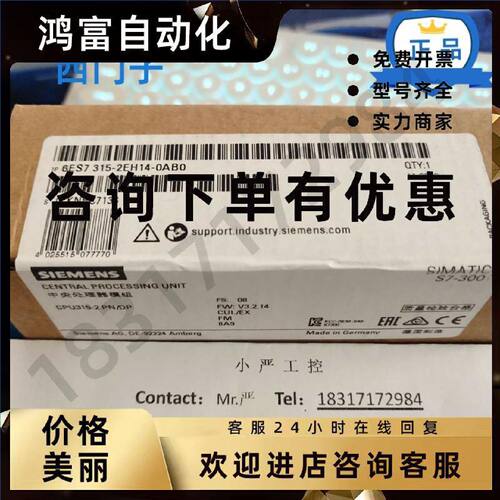 议价原装S7-300CPU 315-2中央处理器6ES7 315 6ES7315-2EH14-0AB0
