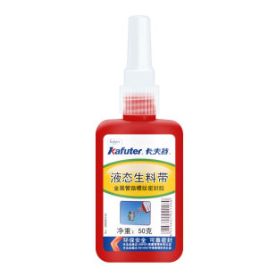 卡夫特液态生料带液体金属管道螺纹密封螺丝胶耐高压高温可拆卸防水耐油防震动官方生胶带