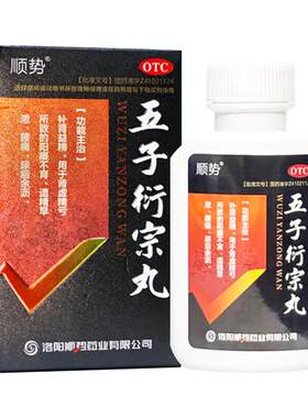 [伊国]五子衍宗丸60g*1瓶/盒