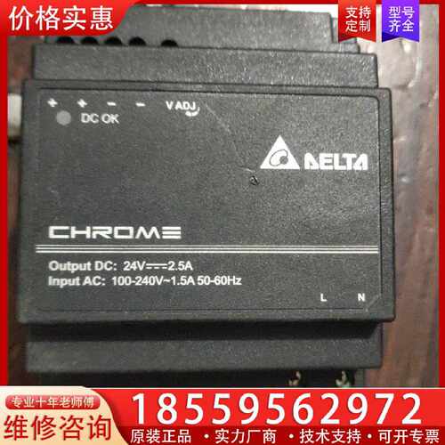 【询价】DRC-24V60W1A台达开关电源适用