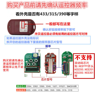 智能通用拷贝电动卷帘伸缩平移车库道闸门钥匙拨码遥控器开关433