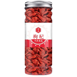 中广德盛枸杞子官方旗舰店天然大颗粒红枸杞男肾泡水泡茶养生