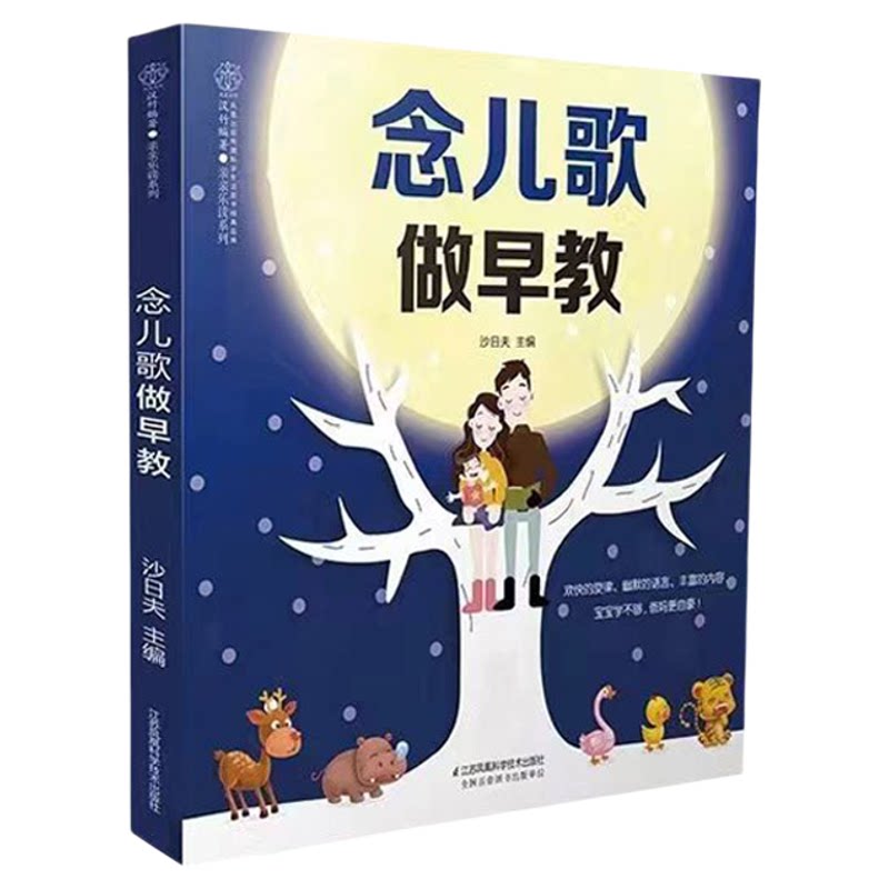 江苏凤凰科学技术出版社